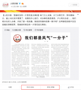2,799 comments on Xi Hua's essay. All but 53 were later deleted. (Source: Weibo)