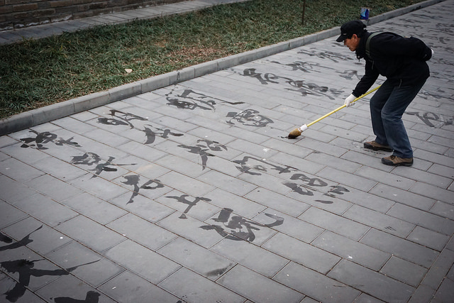 Outside the Park of the Temple of Heaven