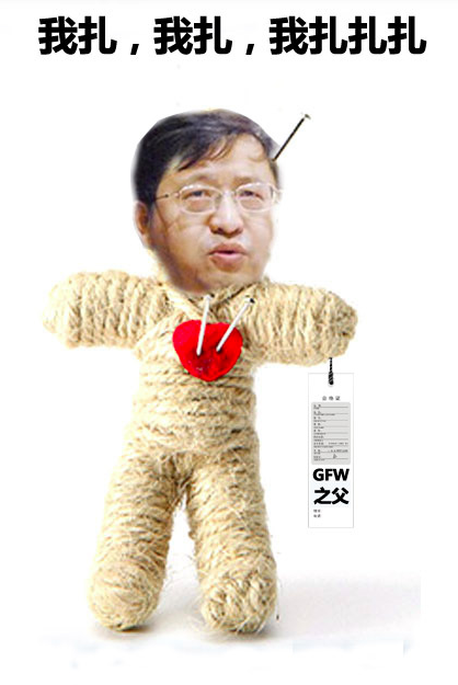 Parent of the Week: Father of the Great Firewall