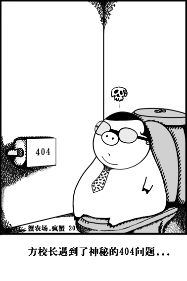 Fang Binxing Navigates Around Great Firewall