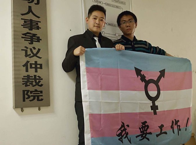 China Hears First Transgender Discrimination Case