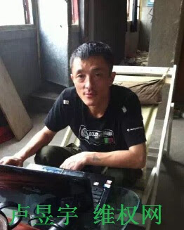 Blogger Lu Yuyu Detained for “Picking Quarrels”