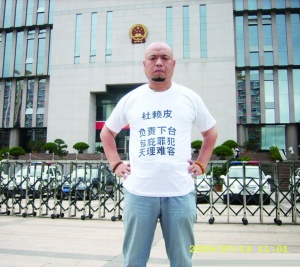 Wu Gan protesting during the Kunming forced confession case in 2009. (Source: Qingdao City Paper)