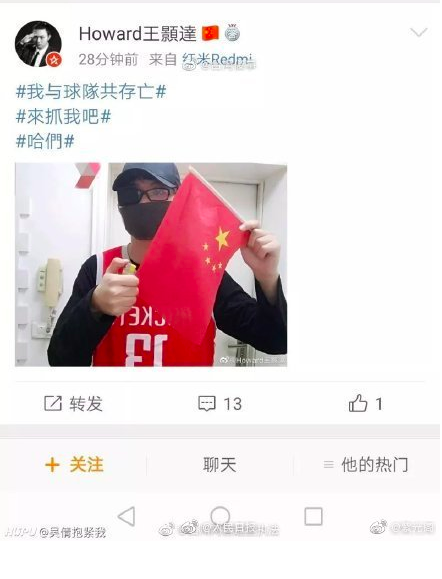 Translation: “China’s Last Rockets Fan”