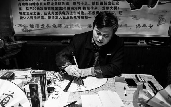 Photo: The Fan Writer, Gauthier DELECROIX – 郭天