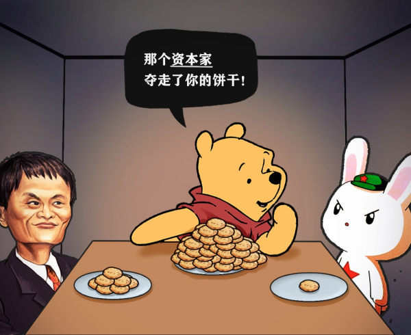 Consumerism, Communism, and Cartoons: Chinese Youth Reject Jack Ma