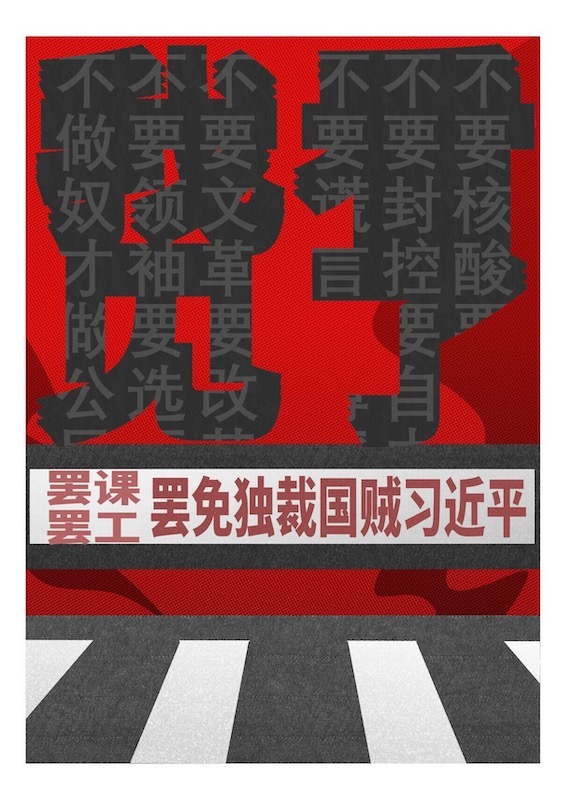 A red, white and gray poster proclaims "I saw it!" in giant gray characters, and reproduces the content of the two protest banners in smaller text, within the characters. At the bottom is a crosswalk, representing the crosswalk below the protest site at Sitong Bridge.