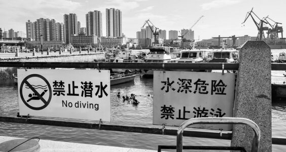 Photo: No diving, by Gauthier DELECROIX