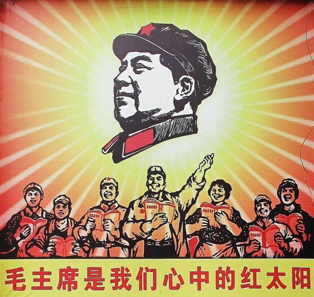 An old propaganda poster depicts Chairman Mao's head floating in the sky, radiating light as if he were the sun. Below, six smiling workers holding little red books of Mao's quotations bask in his light.