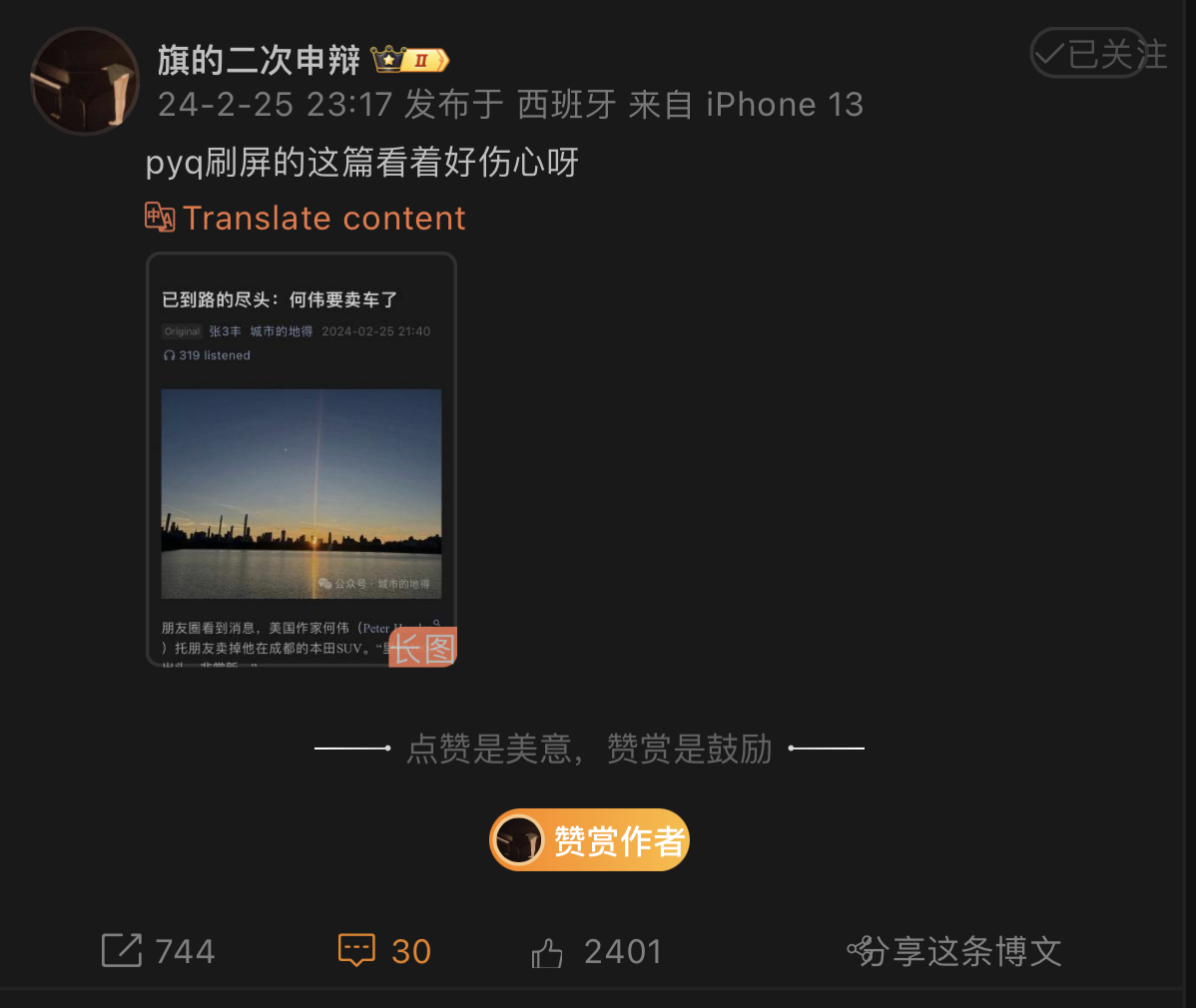 A Weibo screenshot of a person sharing a screenshot of Zhang Feng's censored essay with the caption saying it left them heartbroken. 