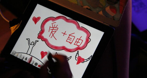 Photo: TEDxLujiazui (“Love and Freedom”), by Lawrence Wang
