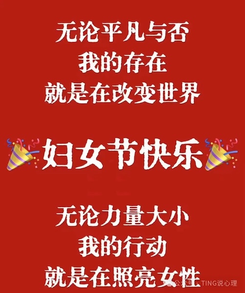 The message is in white text on a red background, along with two celebratory “party” emojis.