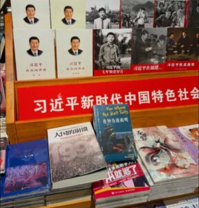 Xi Jinping’s works alongside “1984,” “The Last Empire” and “For Whom The Bell Tolls”