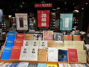 A number of Party books, including Xi’s, alongside “Adolf Hitler: The Definitive Biography” and “The Nazi Seizure of Power”