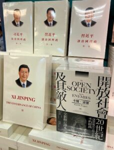 “Xi Jinping: The Governance of China” alongside “The Open Society and its Enemies”
