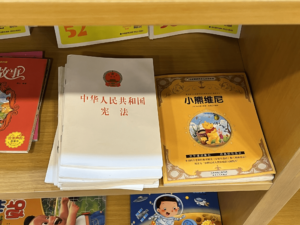 “The Constitution of the People’s Republic of China” alongside “Winnie the Pooh”