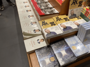 “Xi Jinping: The Governance of China” alongside “The Era of Creating Gods”