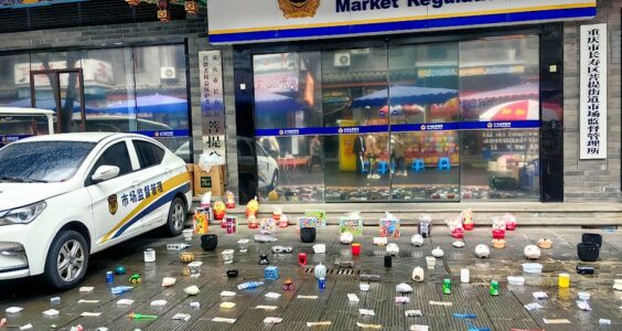 Photo: 中国重庆市长寿区菩提街道市场监督管理所, by 荧_Lumine