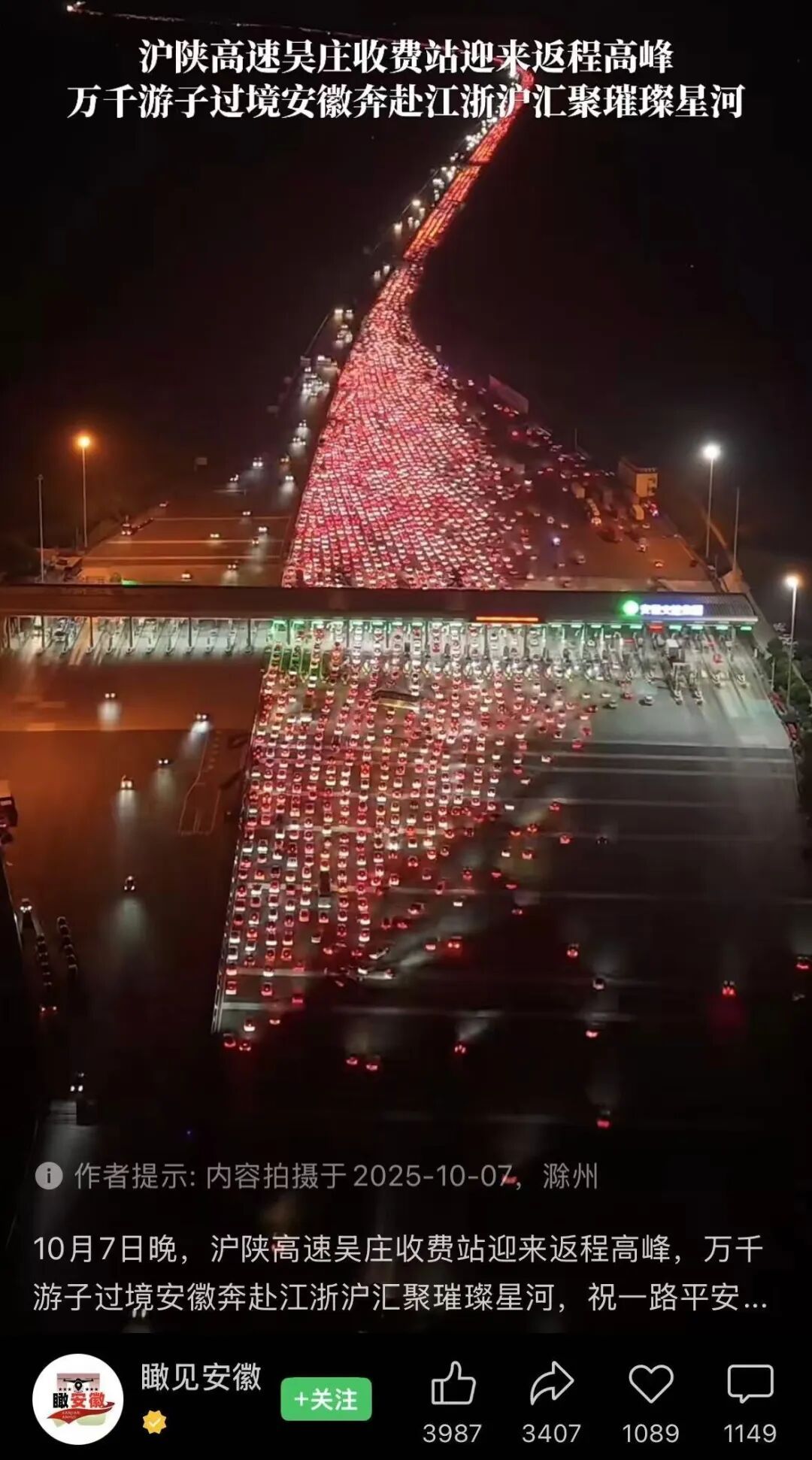 Netizen Voices: Backlash Against Supposed Beauty of Golden Week Traffic Jams