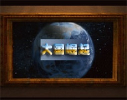 X Blogger 4475 2238 1600 354158 Rise-Of-Great-Nations