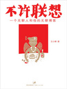 bookcover_01--wang xiaofeng.jpg