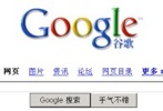  English Images Google-China